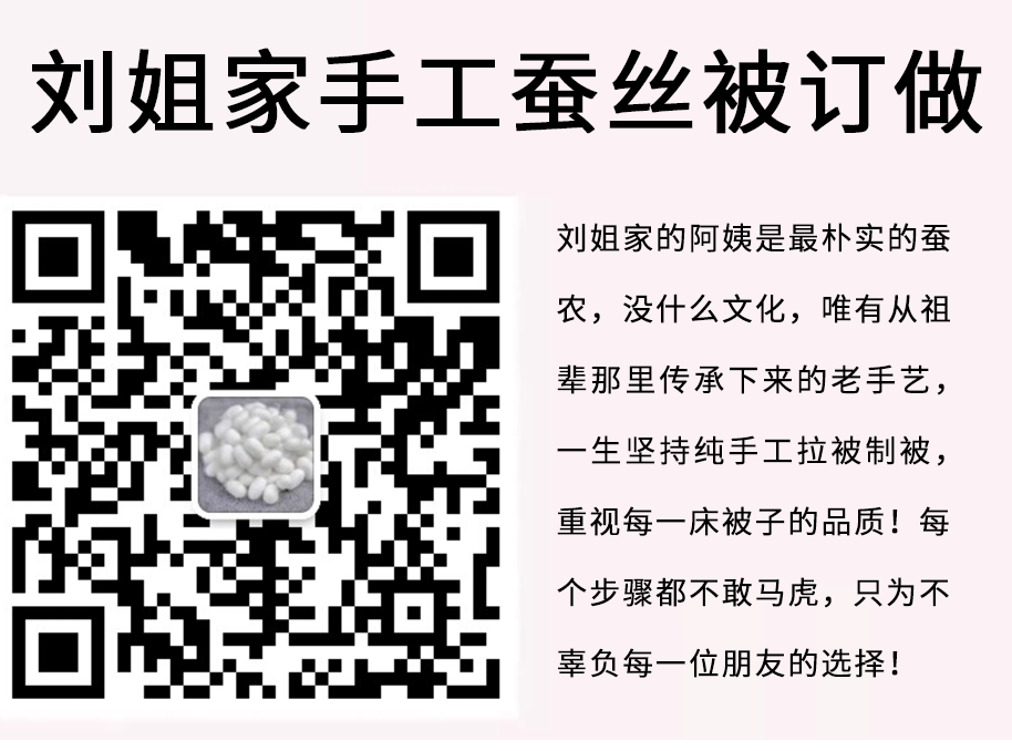 冬季蚕丝被几斤的好?